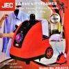 JEC GARMENT STEAMER GS-5372