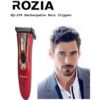 ROZIA Rechargeable Professional Hair Trimmer HQ-208